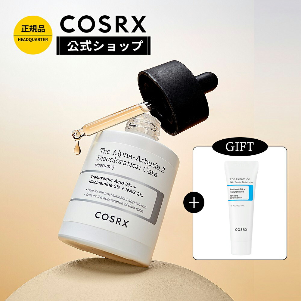 楽天市場】CurrentBody Skin グリーンティーセラム 30ml : カレント