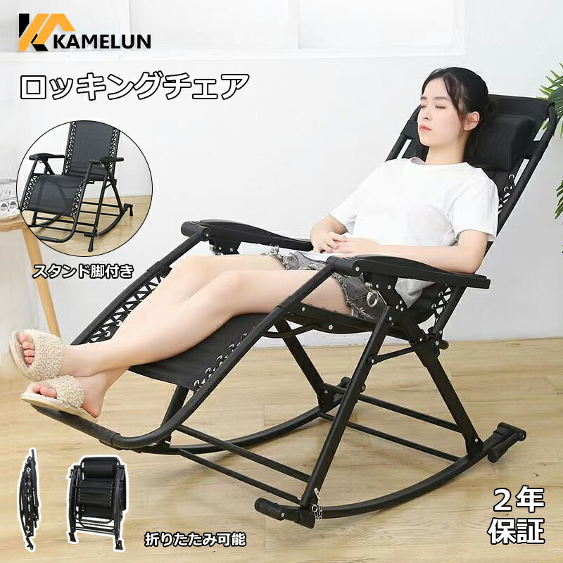 ロココ調 ロッキングチェア 折りたたみ 折り畳み コブラン織り 送料