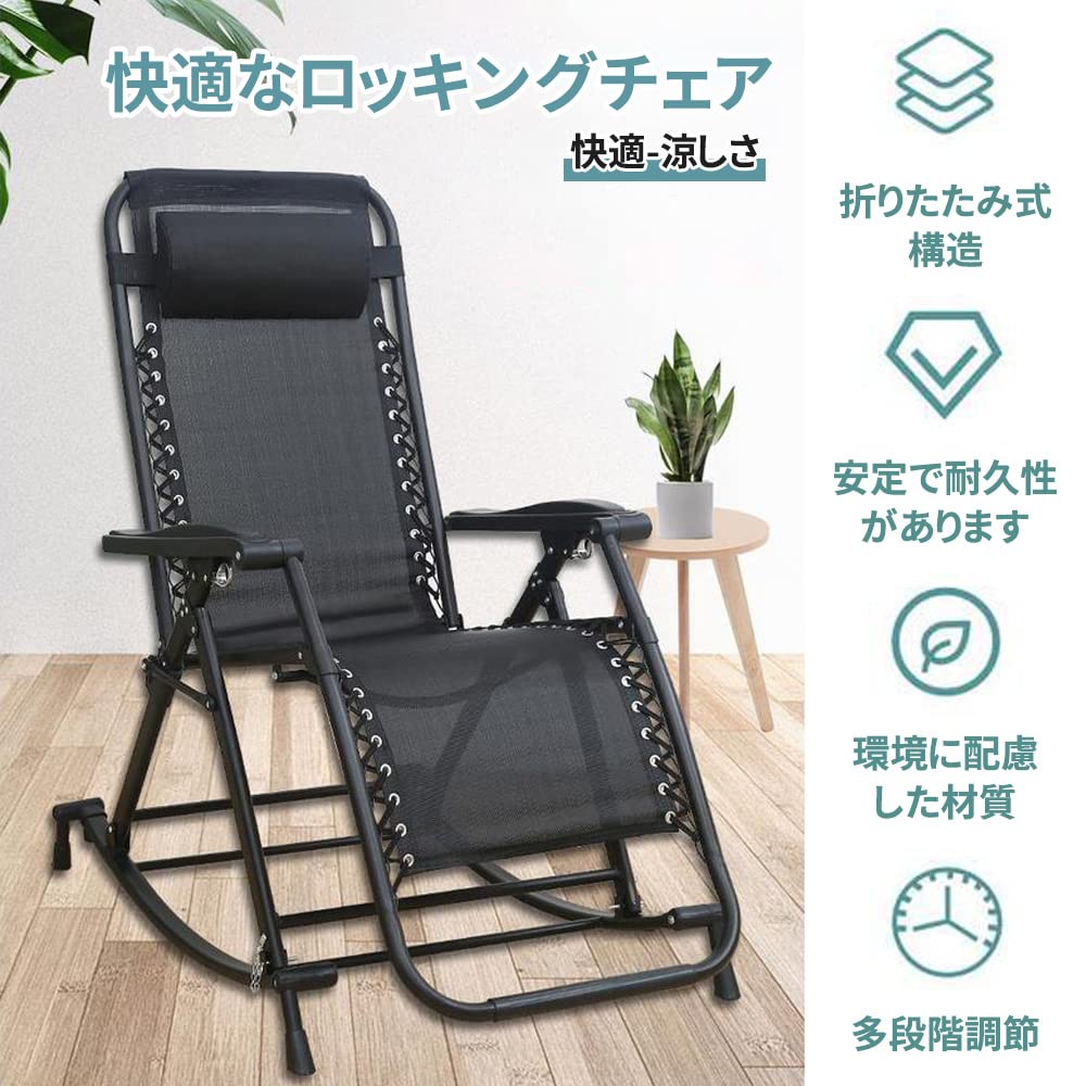 楽天市場】kamelun ロッキングチェア 折り畳み式 リクライニングチェア