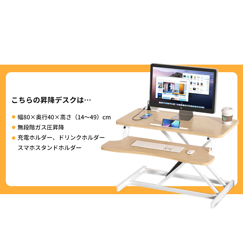 楽天市場】スタンディングデスク 卓上 昇降 昇降デスク 幅80cm 高さ