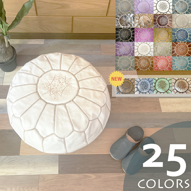 楽天市場】モロッコ プフ 小の通販