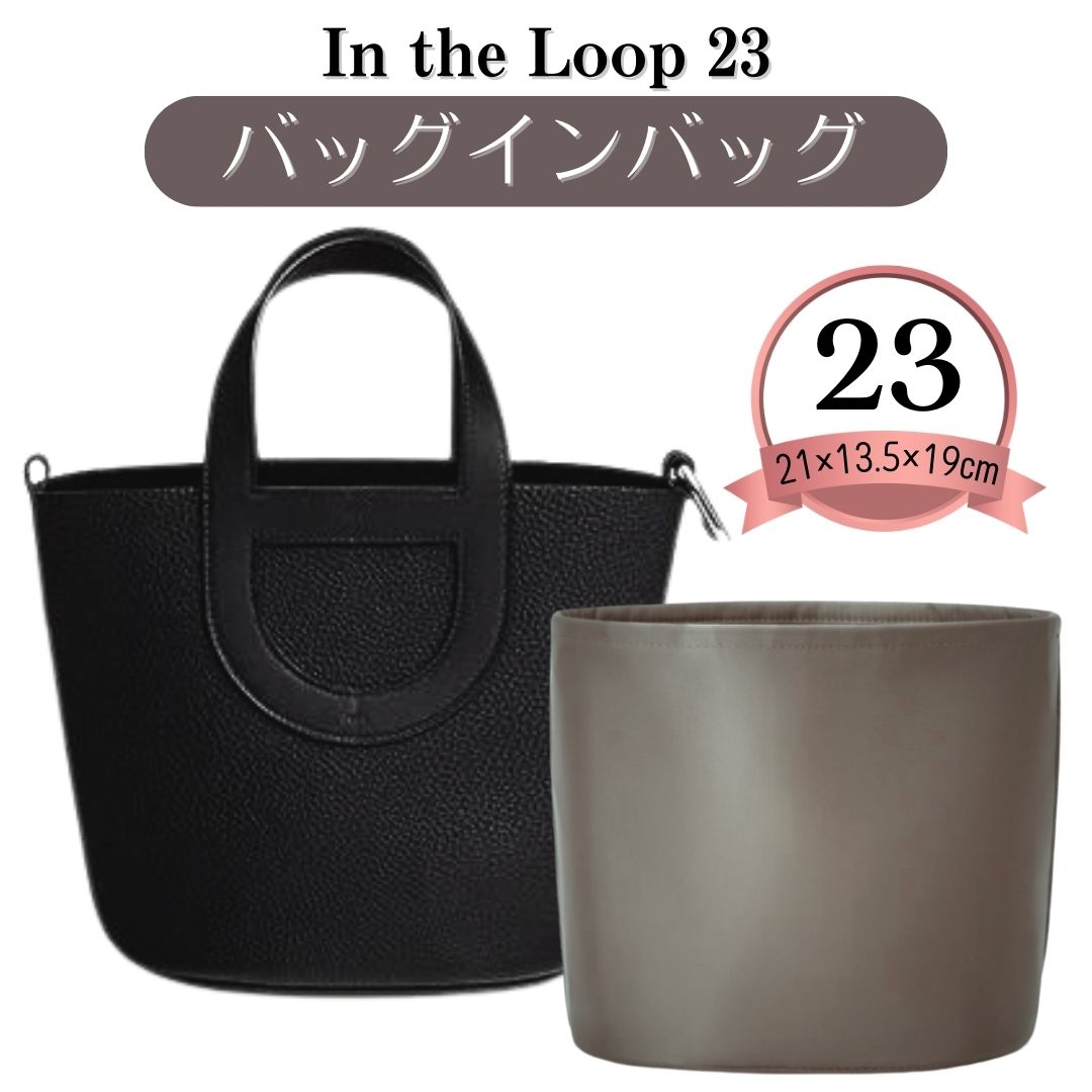 楽天市場】インザループ バッグインバッグ インザループ専用バッグイン