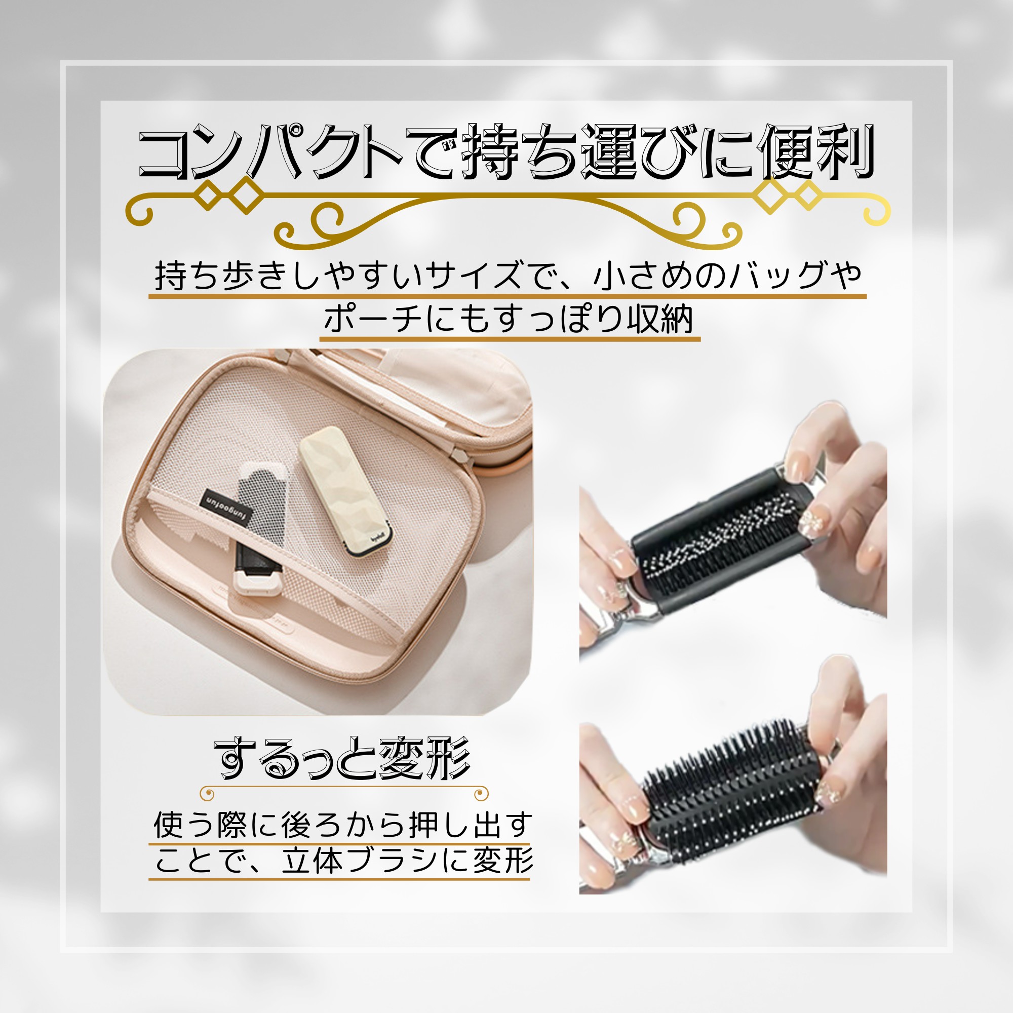 楽天市場】携帯ブラシ 携帯ヘアブラシ 折りたたみヘアブラシ