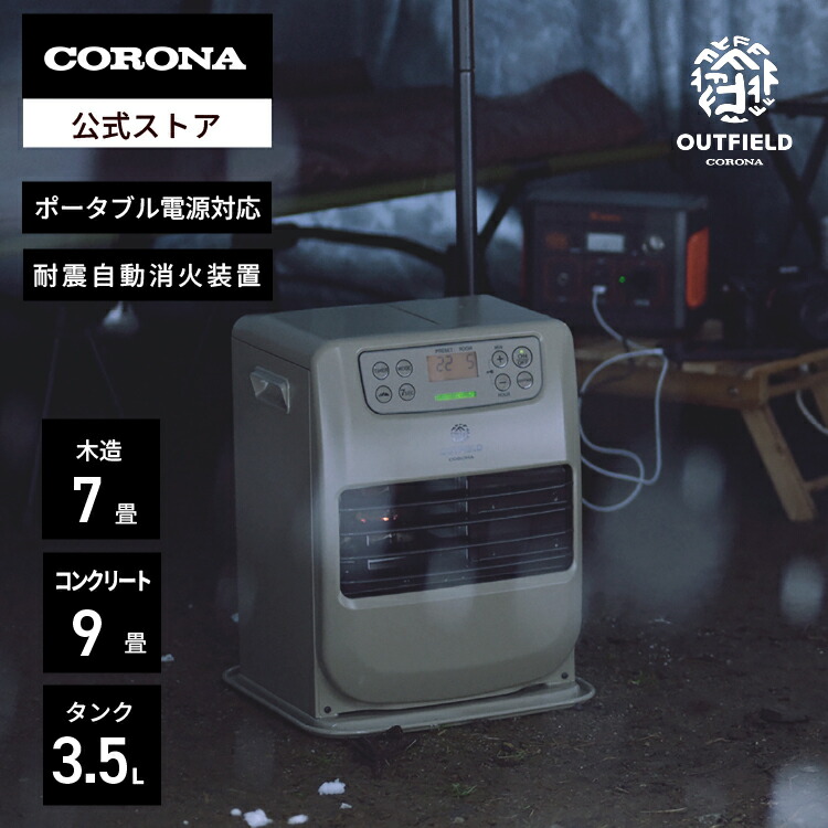 ファンヒーター FH-CPF25」の人気商品一覧 | 安い商品を通販サイトから