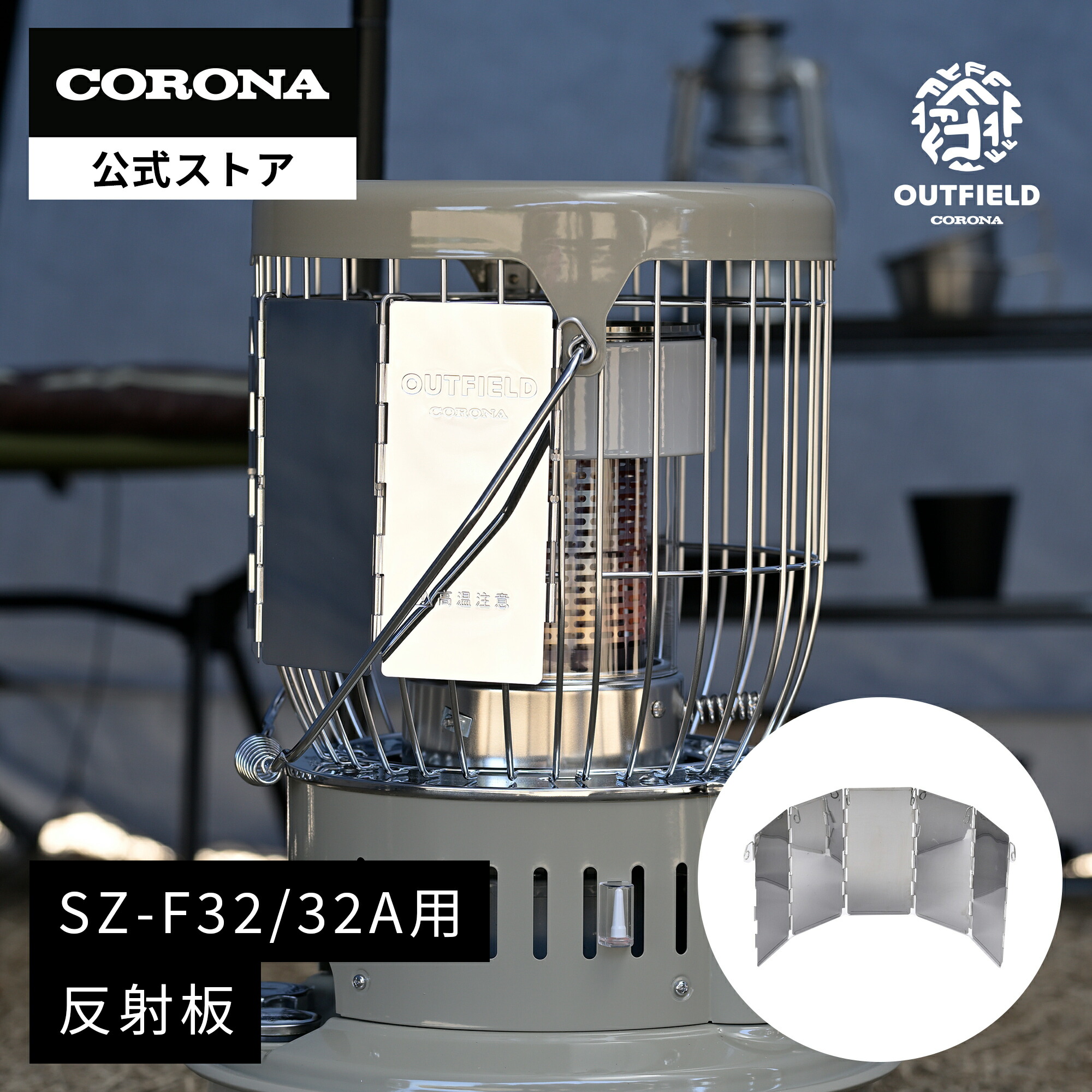 楽天市場】OUTFIELD【公式】コロナストア限定 小型 対流形 石油