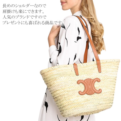 楽天市場】セリーヌ バッグ ミディアム トリオン ラフィア×レザー かご