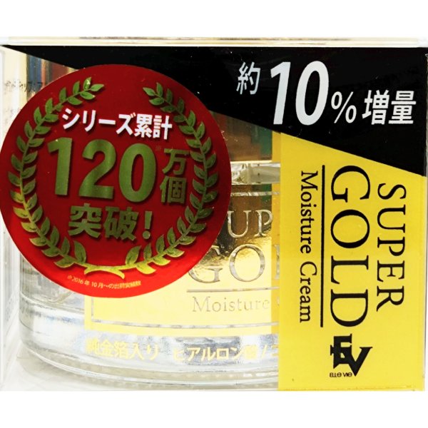 楽天市場】スーパーゴールド（純金箔入保湿クリーム） 55g(増量タイプ