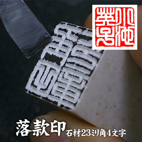 年末セール 篆刻 印材 印石 まとめ 書道 落款 遊印 36個セット s-33