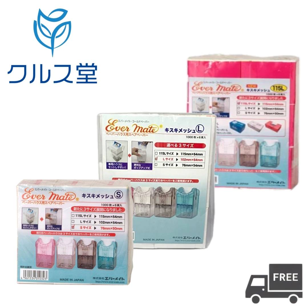 楽天市場】ワインディング ペーパー（美容・コスメ・香水）の通販