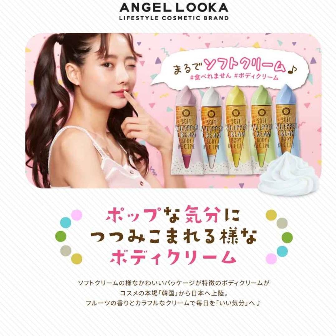 楽天市場】エンジェルーカ ボディレシピ (150ml) │ ANGEL LOOKA