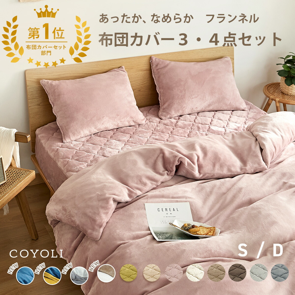 楽天市場】布団カバー 3点セット シングル ダブル 冬用 あったか 抗菌