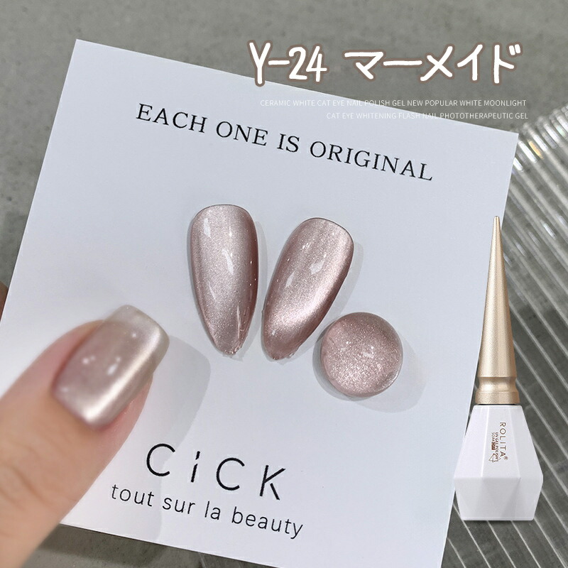 楽天市場】【cozy space】【15ml・6色選べる】セラミックキャッツアイ