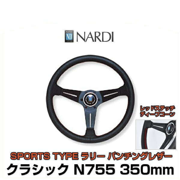 楽天市場】NARDI ナルディ N755 クラシック SPORTS TYPE ラリー