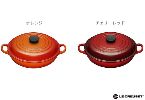ル・クルーゼ ビュッフェ・キャセロール 26cm 2532-26 [オレンジ] (鍋