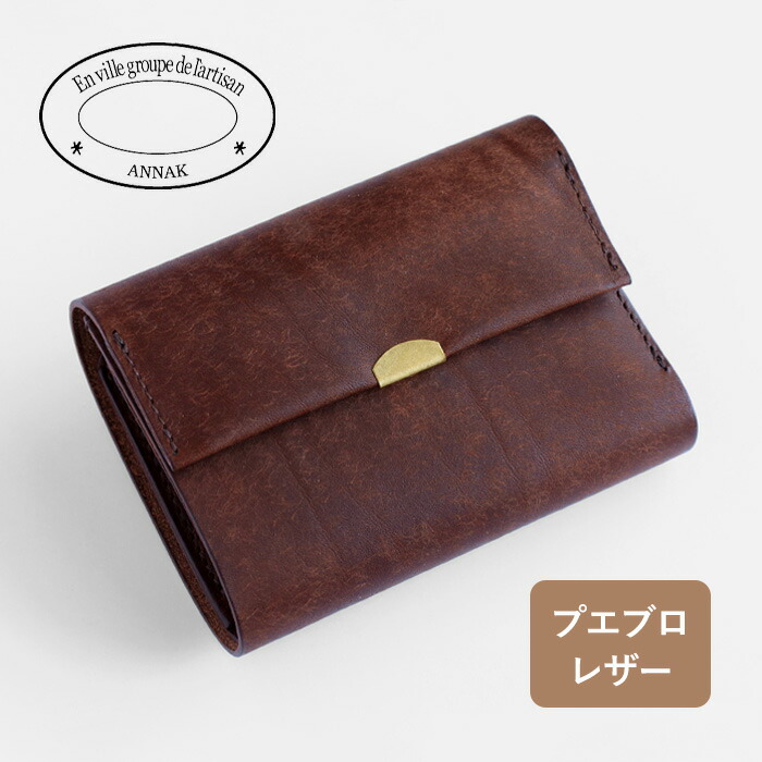 楽天市場】三つ折り財布 ダークブラウンの通販