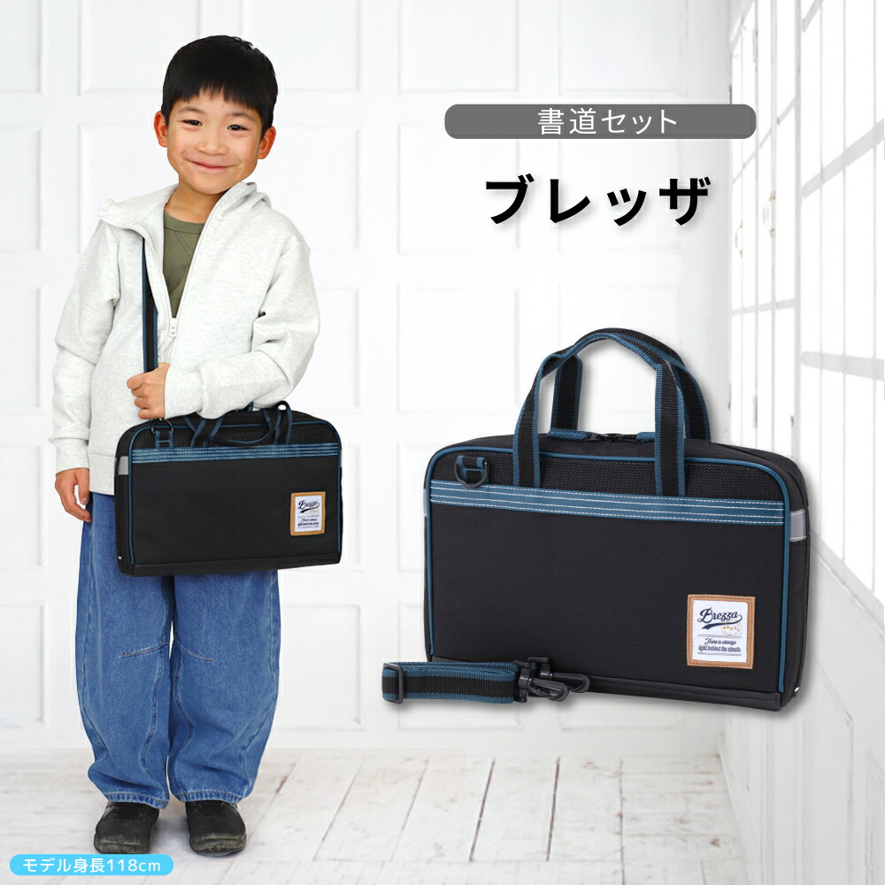 楽天市場】習字セット 書道セット 男の子 おしゃれ シンプル 小学生