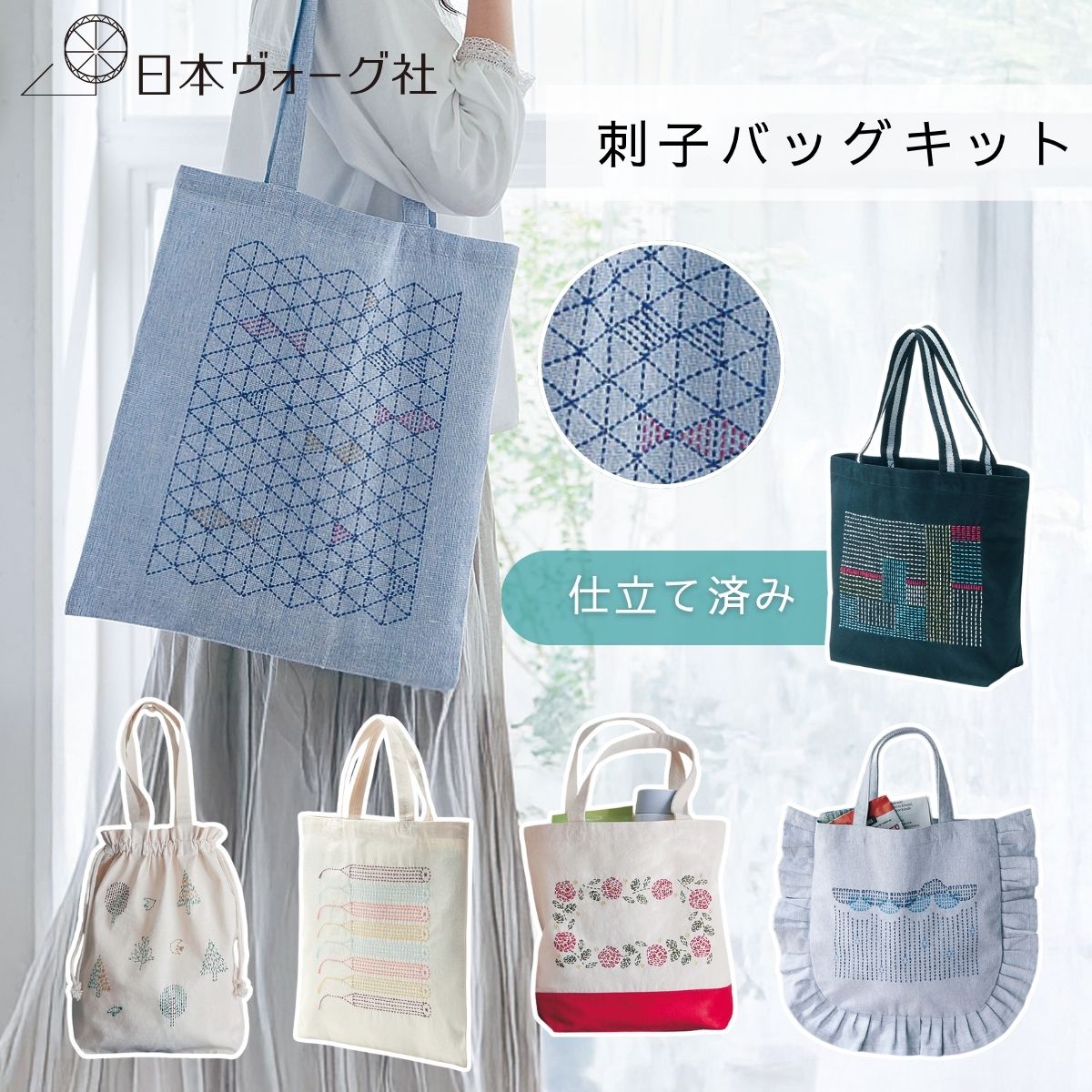 楽天市場】【3/1限定 ポイント2倍】刺し子キット ｜ 裁縫済み 刺し子の