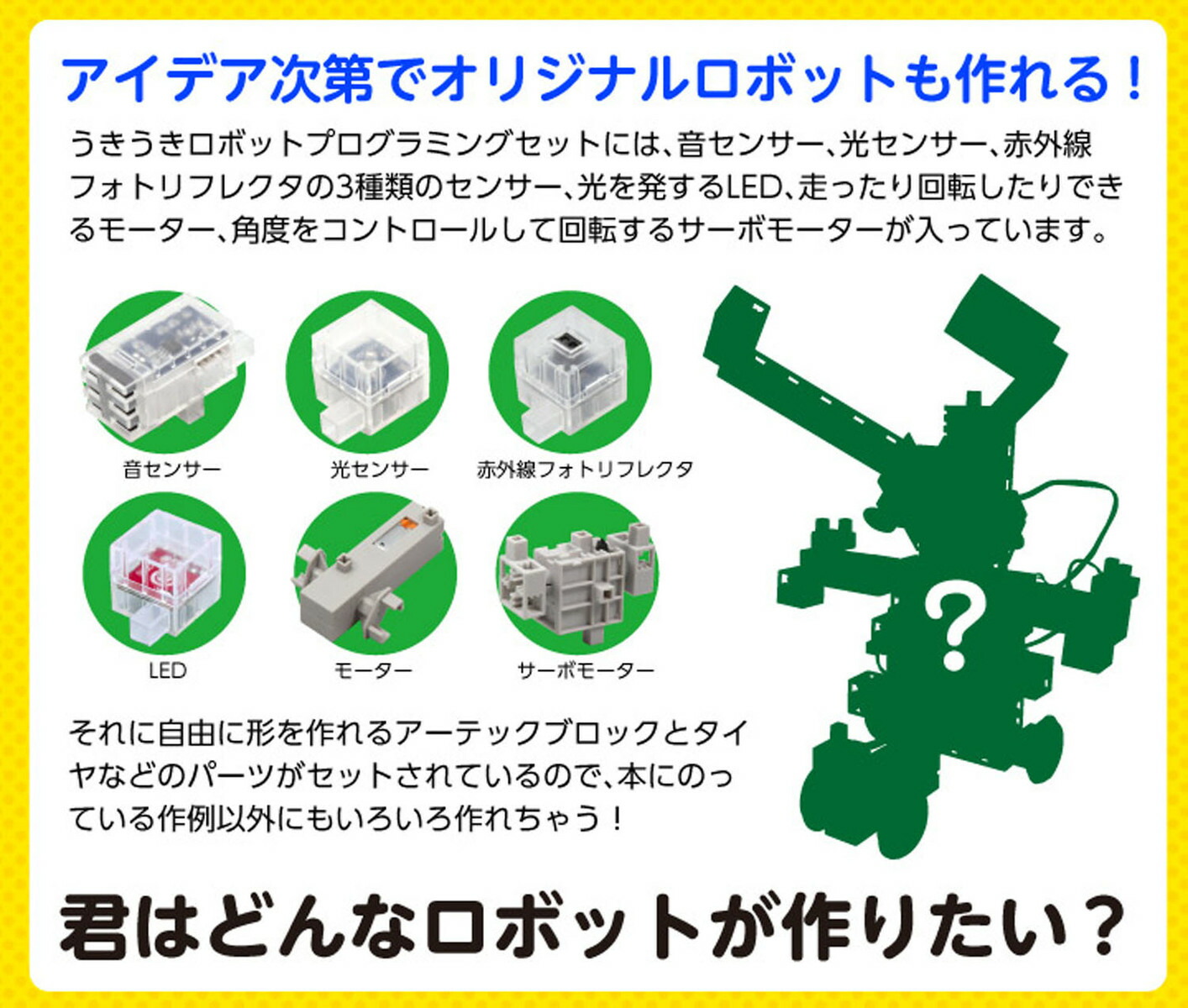 楽天市場】ビビット アーテックブロック【キット+解説書セット