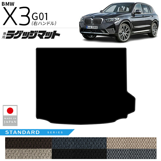 楽天市場】bmw x3 g01 ワイパーの通販