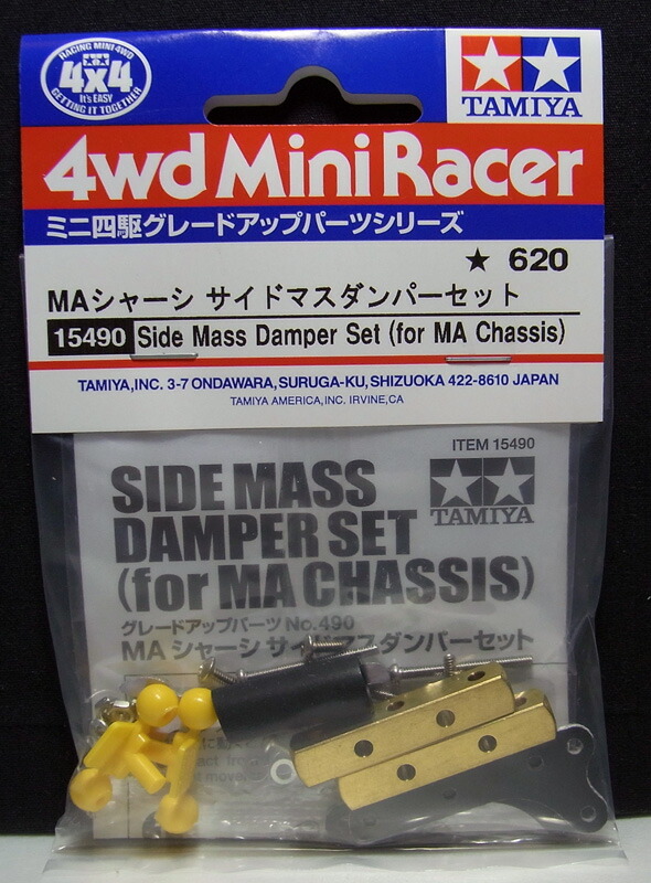 楽天市場】ミニ四駆 MAシャーシ サイドマスダンパーセット【タミヤ