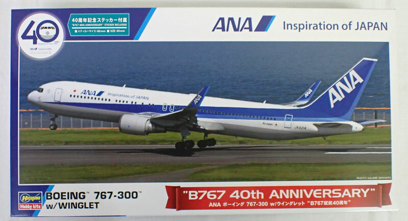 楽天市場】1/200 ANA ボーイング 767-300 w/ウイングレット “B767就航