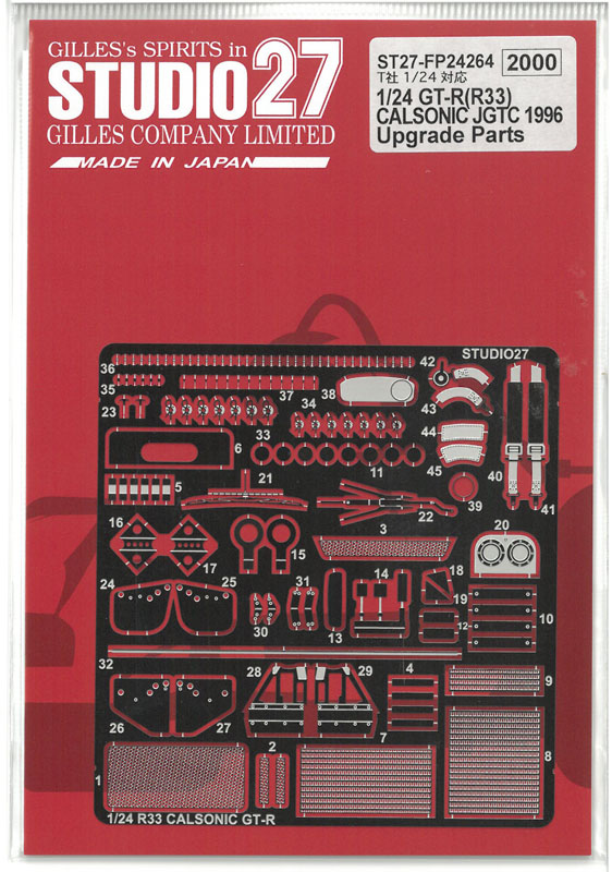 楽天市場】スタジオ27 グレードアップの通販