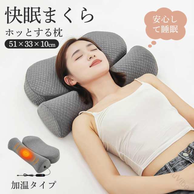 ホッとする枕」の人気商品一覧 | 安い商品を通販サイトから探す - 価格.com