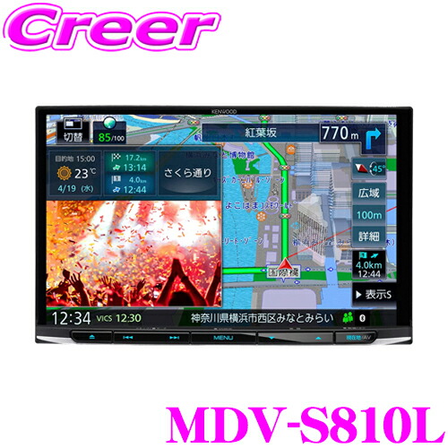 楽天市場】ケンウッド 彩速ナビ type S MDV-S810L 8インチ