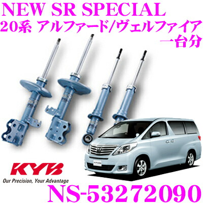 楽天市場】KYB ショックアブソーバー NS-53272090 トヨタ 20系