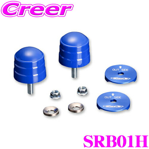 楽天市場】Genb 玄武 SRB01H リバンプストッパー トヨタ TRH/KDH