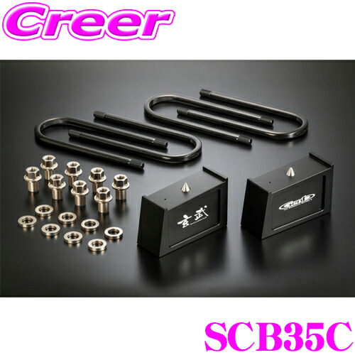 楽天市場】玄武 ローダウン ブロック nv350の通販