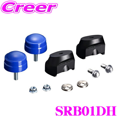 楽天市場】Genb 玄武 SRB01DH リバンプストッパーPRO トヨタ TRH KDH