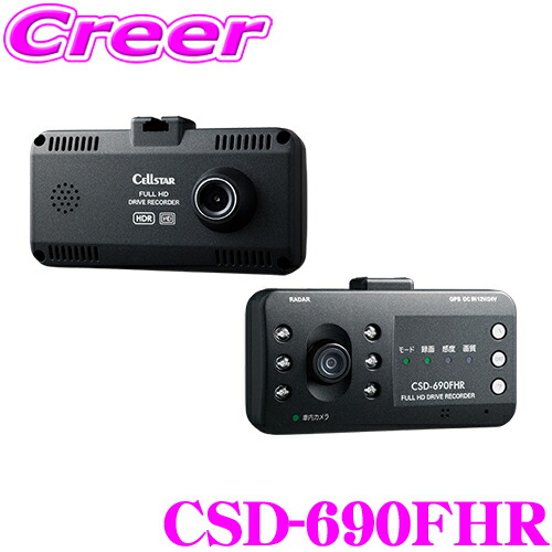csd-690fhr.jpg