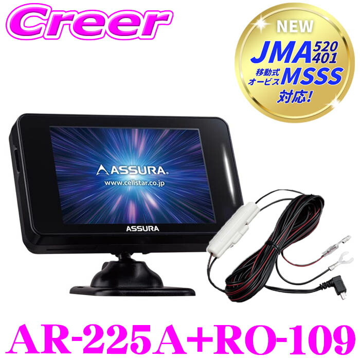 楽天市場】セルスター ドライブレコーダー レーダー セットの通販