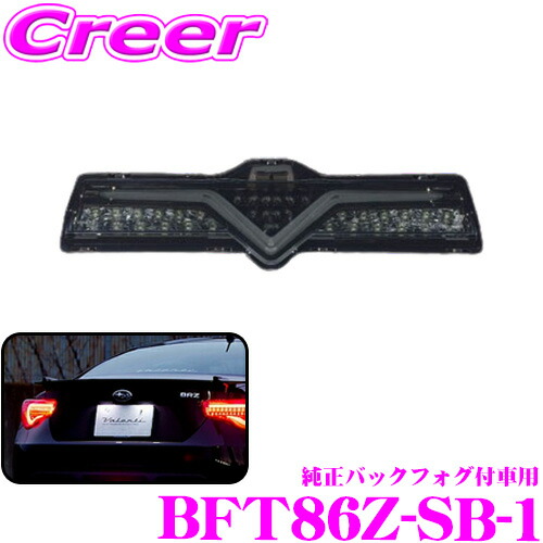 楽天市場】ヴァレンティ BFT86Z-SB-1 ジュエルLEDバックフォグランプ