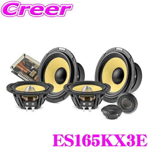 楽天市場】FOCAL フォーカル K2 Power EVO ES165KX3E 16.5cmセパレート