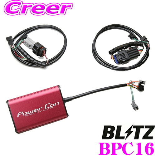 楽天市場】BLITZ ブリッツ POWER CON パワコン BPC16 ホンダ FK7