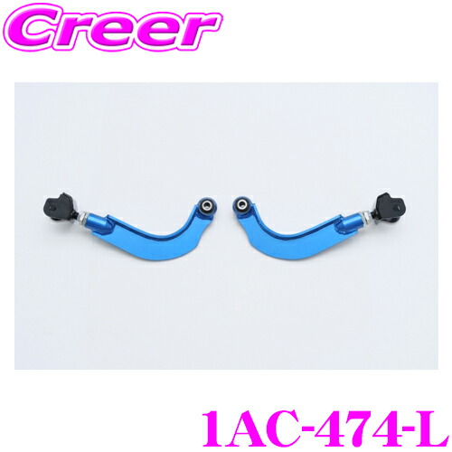 楽天市場】CUSCO クスコ 1AC-474-L 調整式リアアッパーアーム 40系