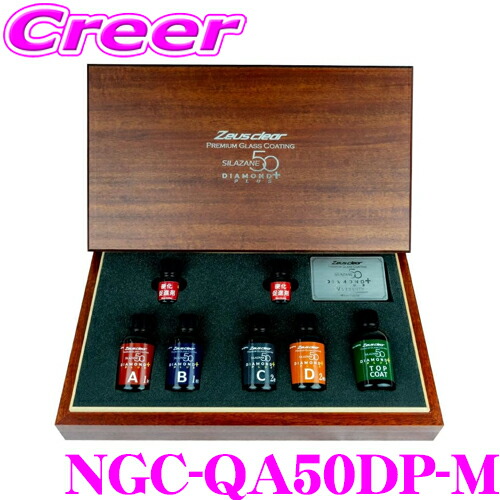 楽天市場】シラザン50 ダイヤモンドプラス スプレー式 ガラス