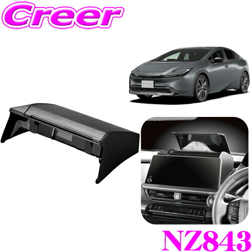 楽天市場】カーメイト NZ843 ティッシュケース 60系 プリウス 12.3