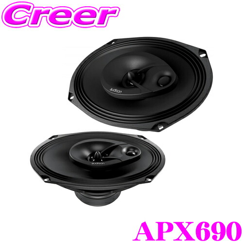 楽天市場】AUDISONオーディソン Prima APX690 16×24cm楕円コアキシャル