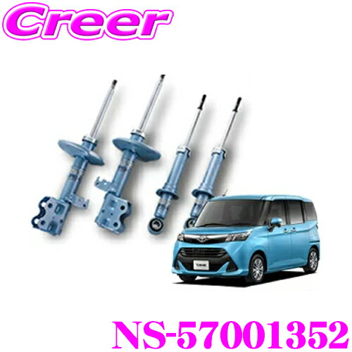 楽天市場】KYB ショックアブソーバー NS-57001352 トヨタ M900A