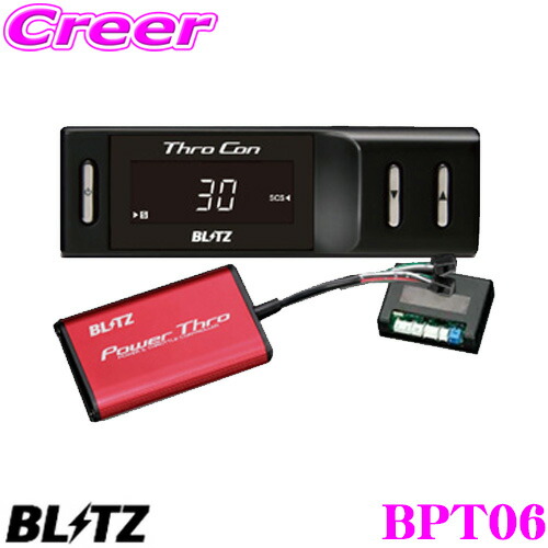 楽天市場】【安心のメーカー正規保証】 BLITZ ブリッツ POWER THRO