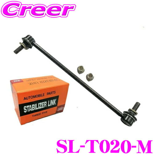 楽天市場】三恵工業 555 SL-T020-M スタビライザーリンク 適合
