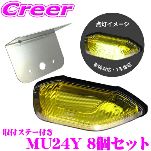 楽天市場】ledマーカー 小糸の通販