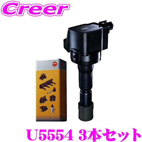 楽天市場】NGK イグニッションコイル U5554 3本セット スズキ DA17V