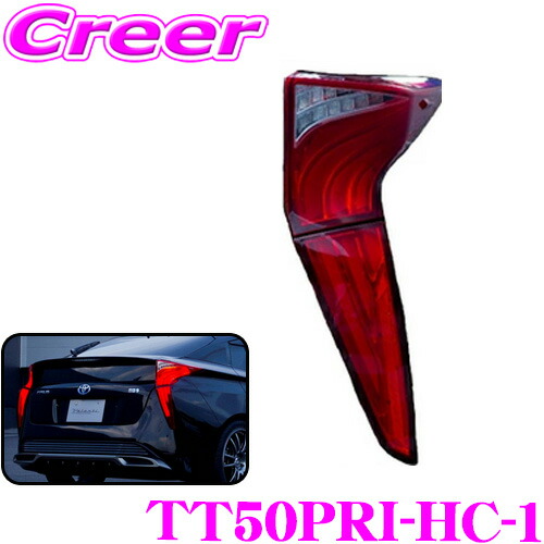 楽天市場】ヴァレンティ TT50PRI-HC-1 ジュエルLED テールランプ