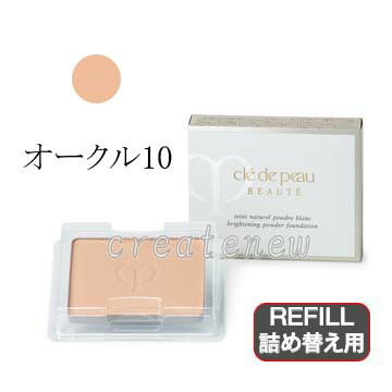 楽天市場】資生堂 [クレ・ド・ポー ボーテ]タンナチュレールプードル