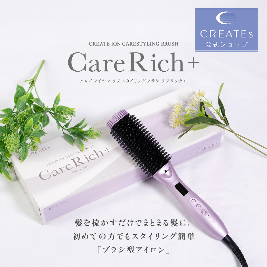 楽天市場】クレイツイオン ケアリッチアイロンの通販