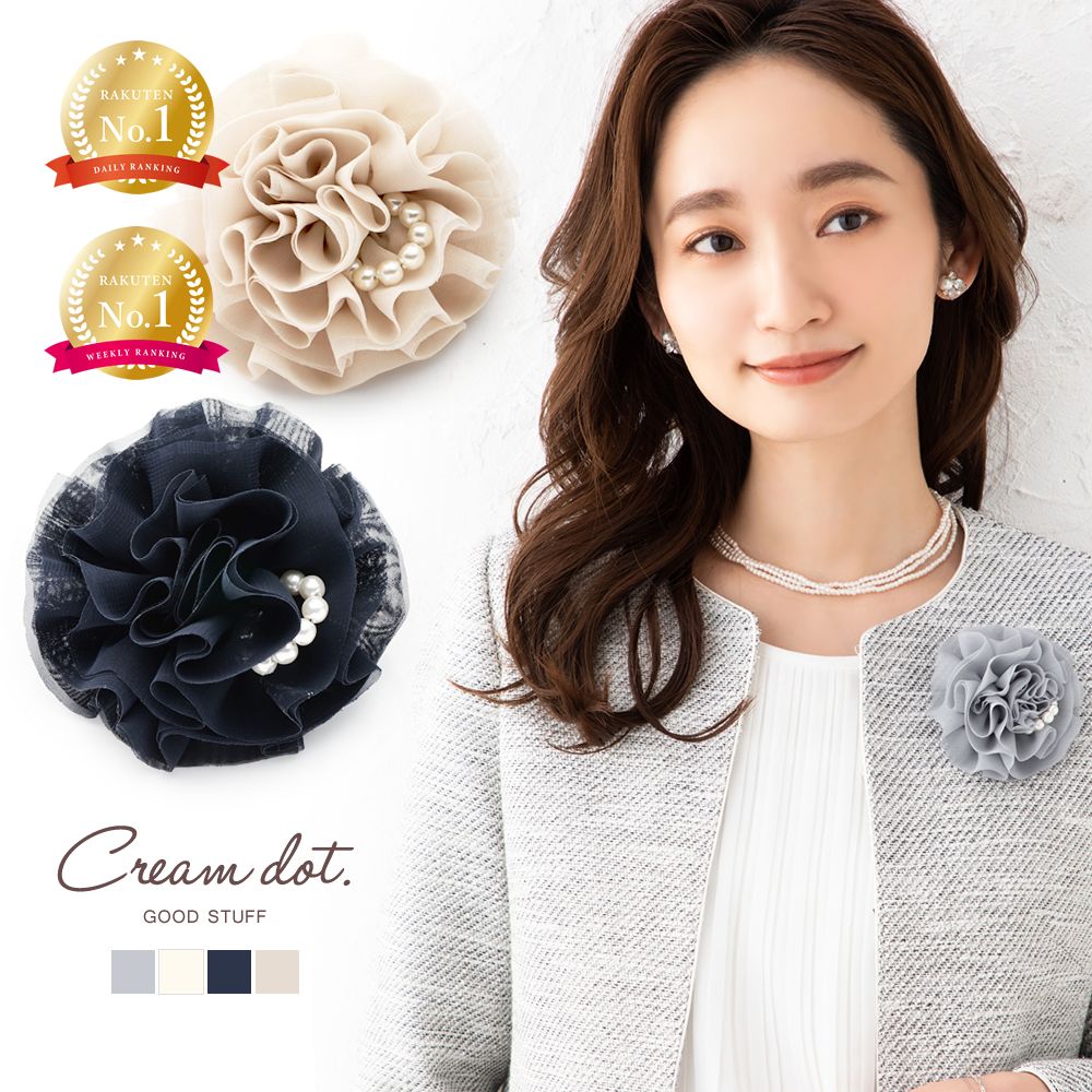 コサージュ グレー」の人気商品一覧 | 安い商品を通販サイトから探す